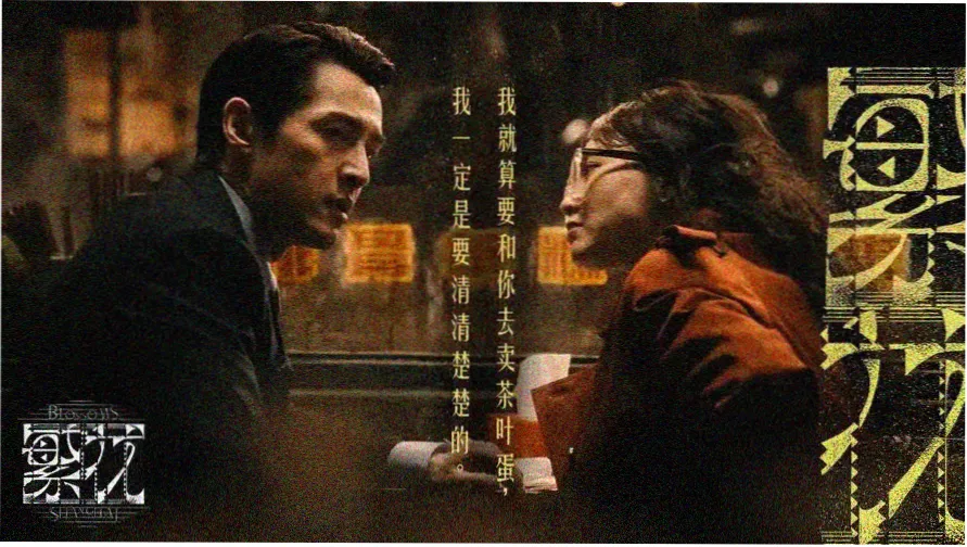 影视赏析轮播图：长夜档案黑白海报风格的悬疑影片画面